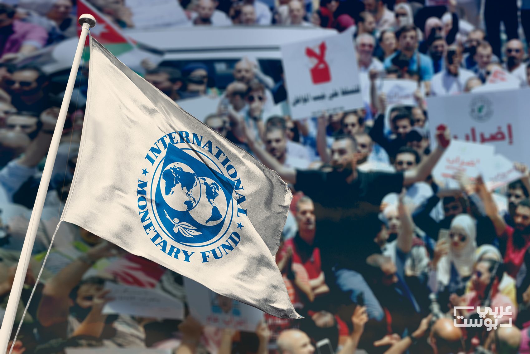 أعاد هيكلة النظام المالي العالمي ويُتَّهم بتعزيز “التبعية”.. ما هو صندوق النقد الدولي وبماذا يختلف عن البنك الدولي؟