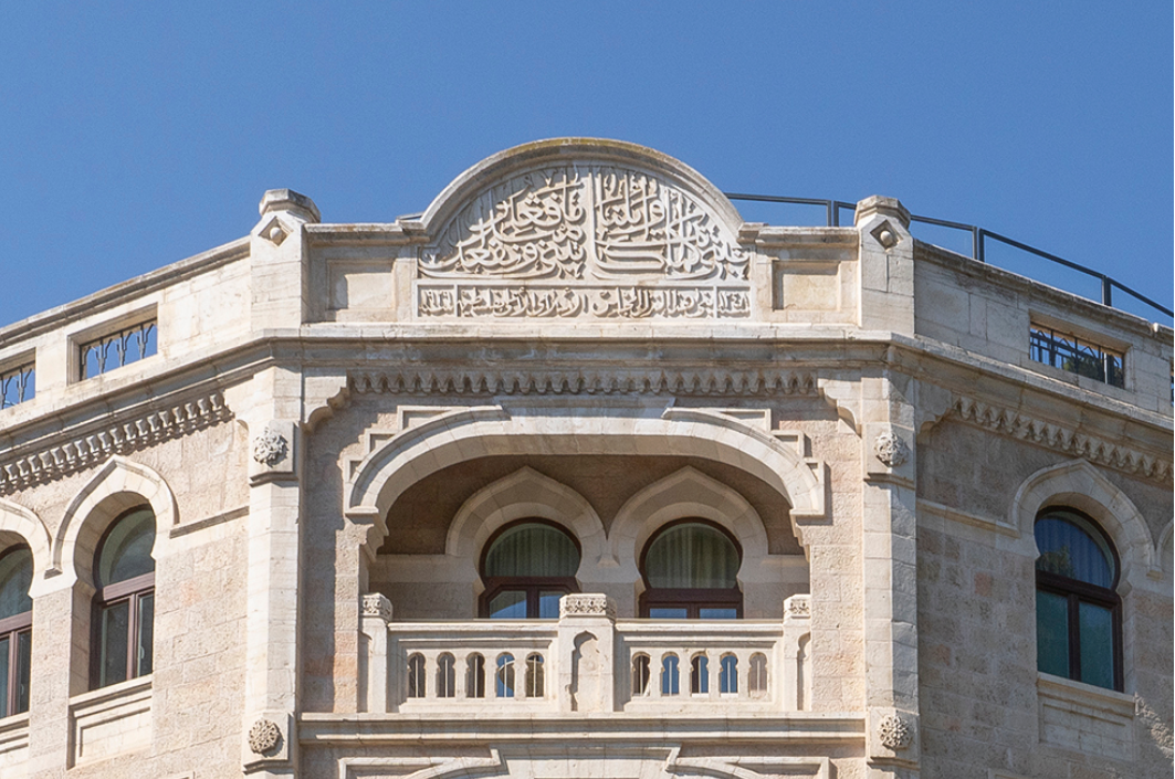 المجلس الإسلامي الفلسطيني