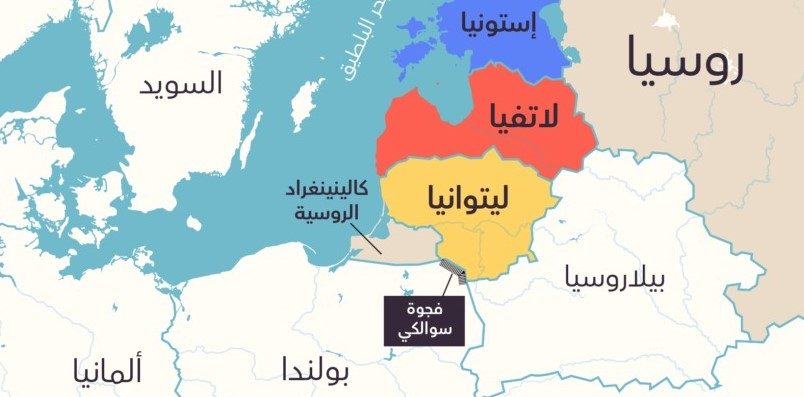 خريطة توضح موقعي جيب كالينينغراد الروسي وممر سوالكي