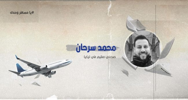 أصابتني بالتلعثم وعلّمتني الحب وفيها نشرت كتابي الأول.. تجربتي مع الغربة