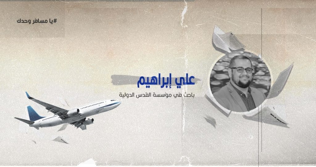 يا مسافر وحدك