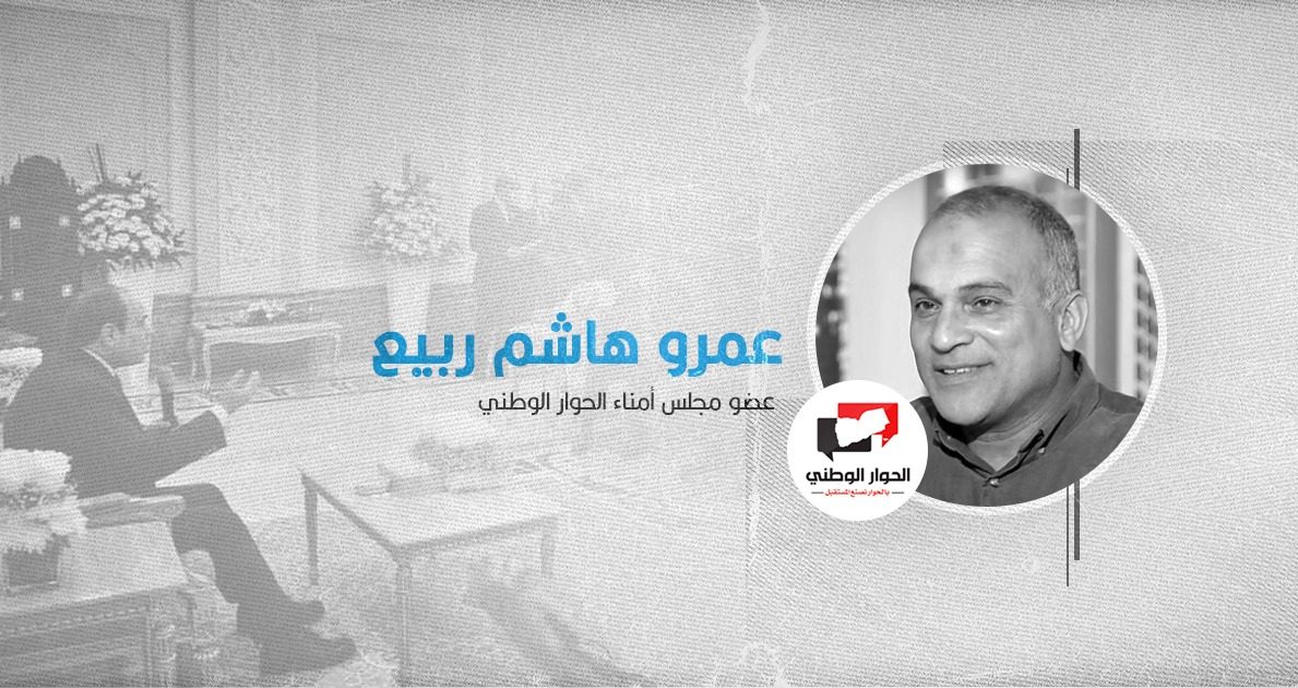 استفتاء المواطن المصري حول قضايا الحوار الوطني