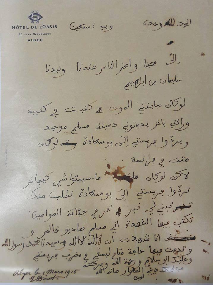 ناصر الدين دينيه