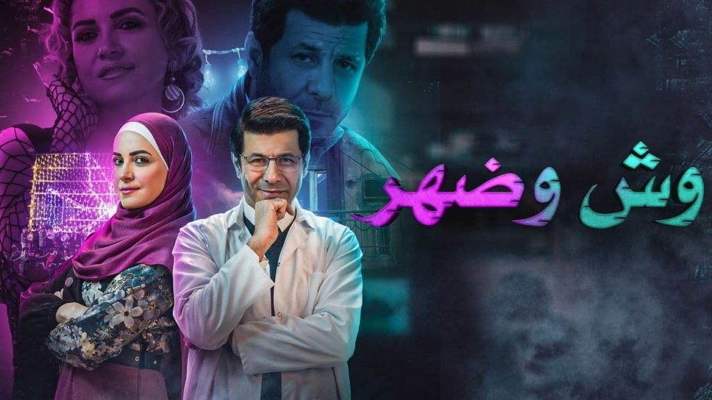 مسلسلات مصرية