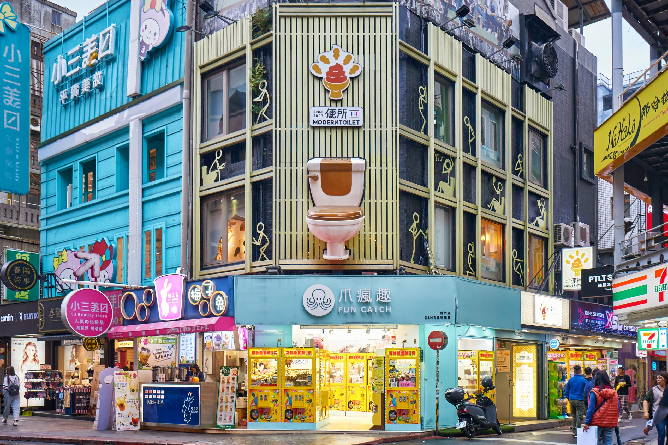 مقهى المرحاض