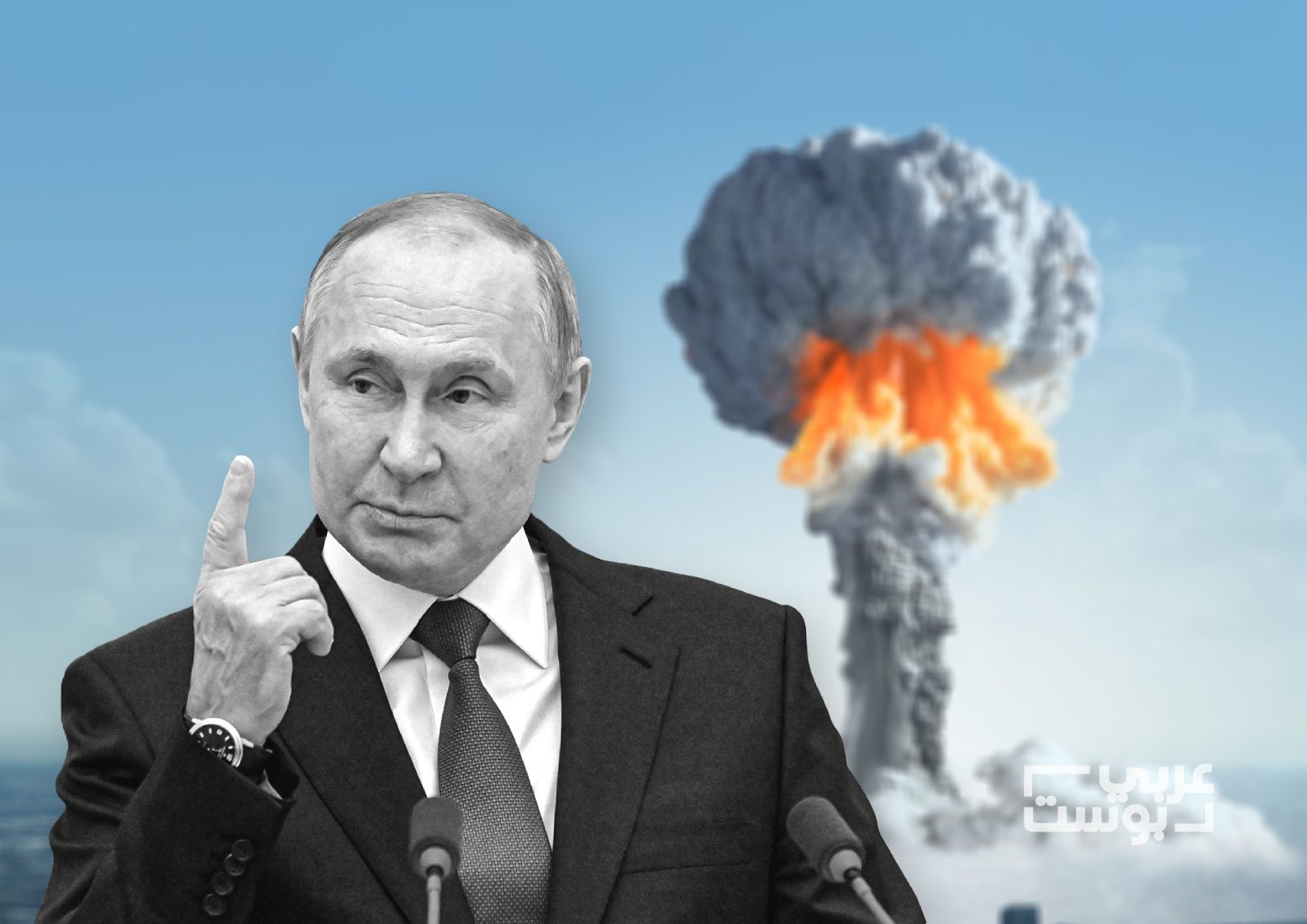 “بوتين لا يستطيع تحمل الخسارة”.. هل يستعد الرئيس الروسي للمخاطرة بإشعال حرب نووية الآن؟