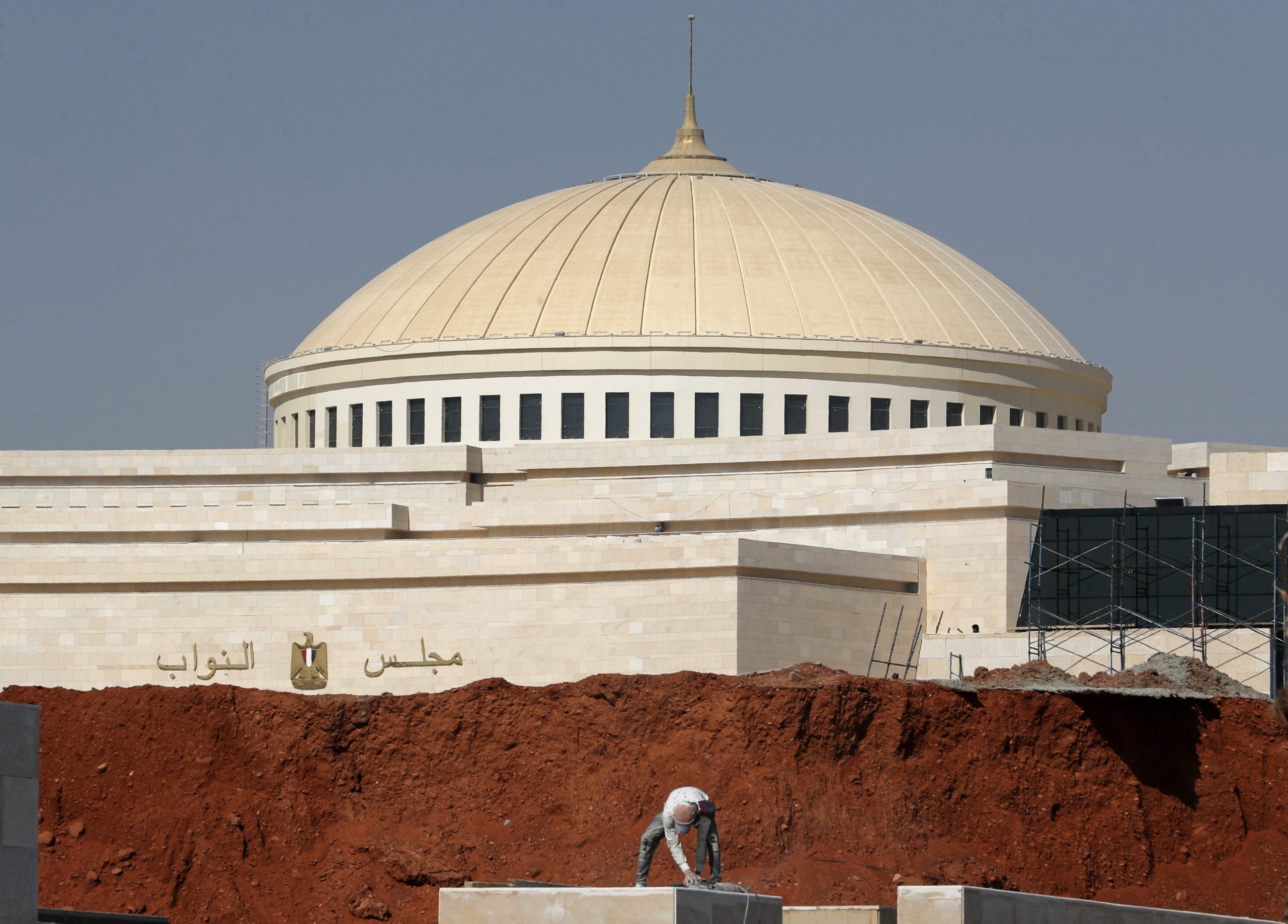 مبنى البرلمان المصري (مجلس النواب) الجديد في العاصمة الإدارية الجديدة/ رويترز