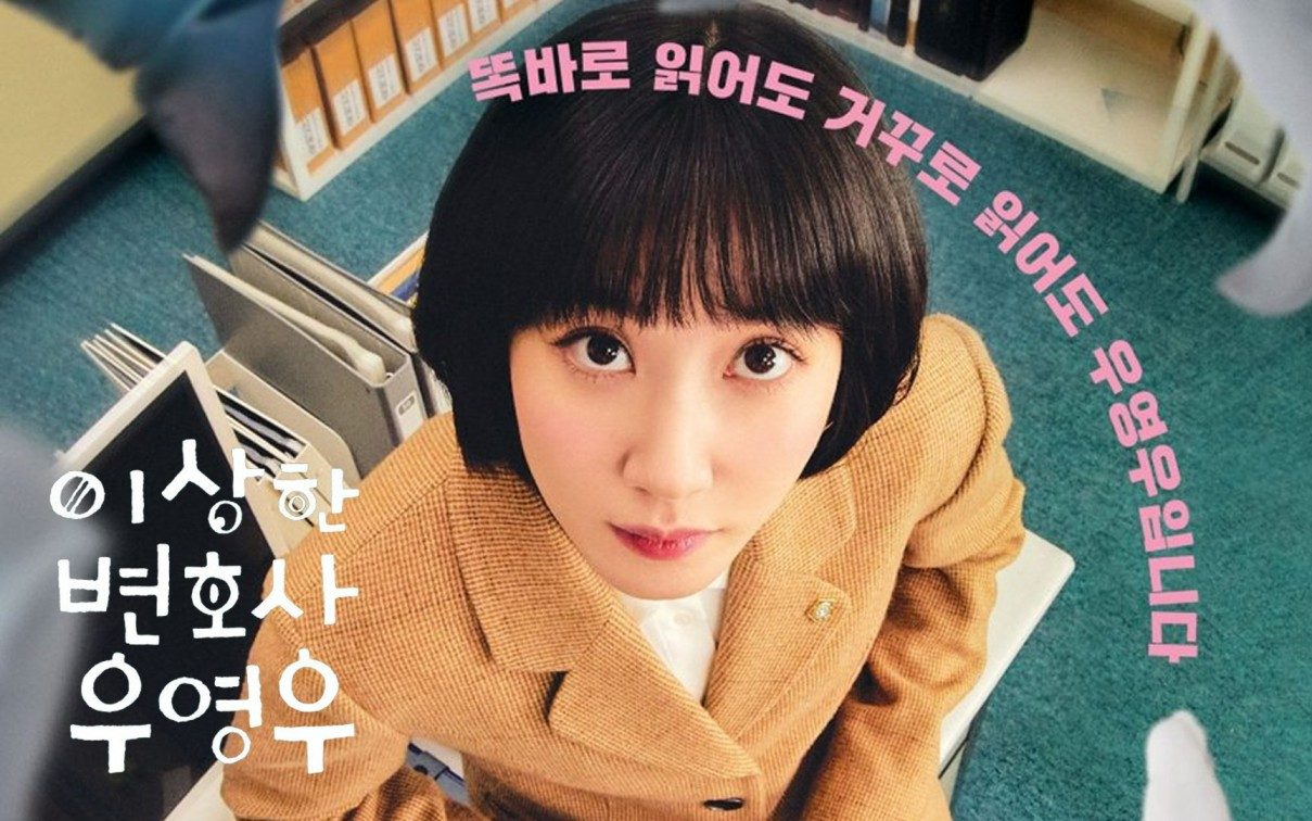 النجاح المدوِّي للدراما الكورية “Extraordinary Attorney Woo”.. هل ساعد المصابين بالتوحد أم آذاهم؟