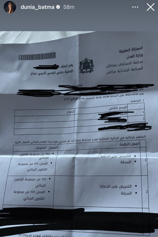 التهم الموجهة للترك ووصال| مواقع التواصل