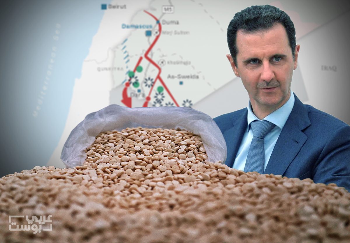 الكبتاغون سوريا بشار الأسد