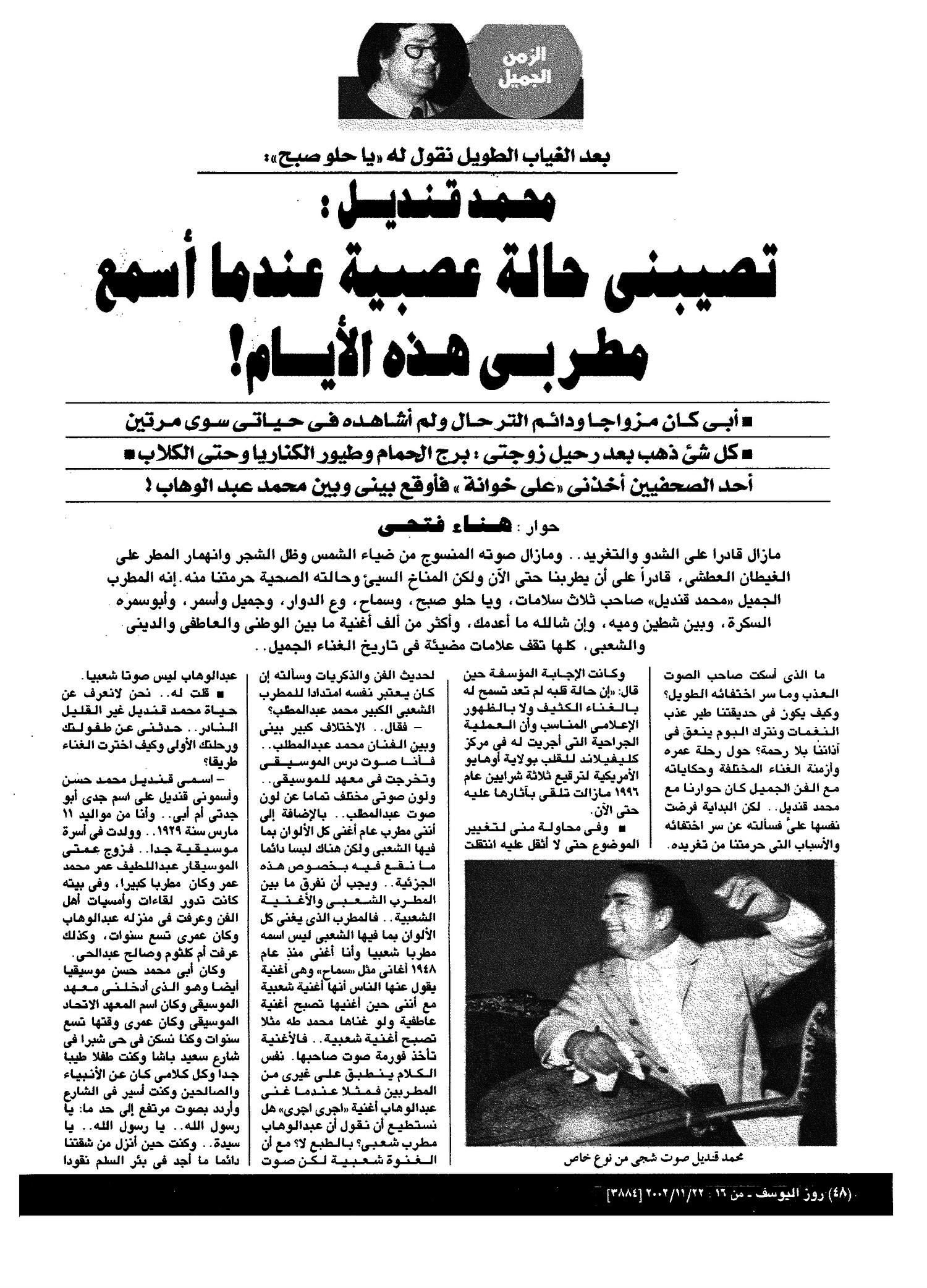 لقاؤه مع 