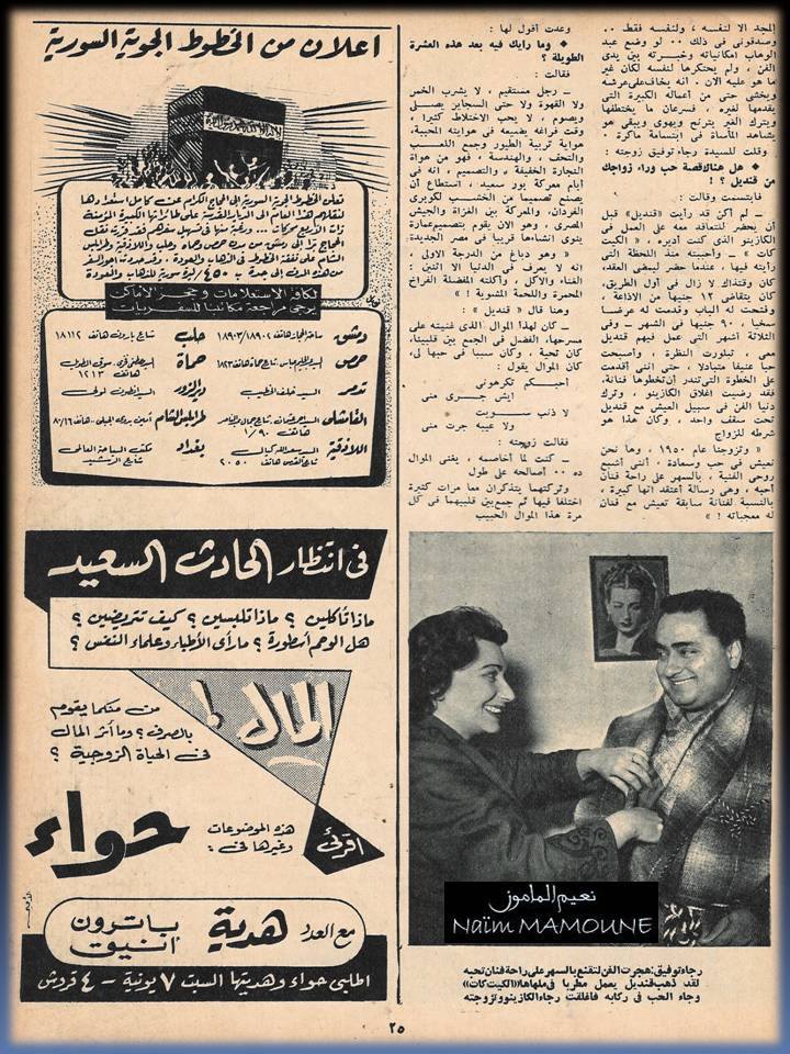 رجاء توفيق في لقائها مع 