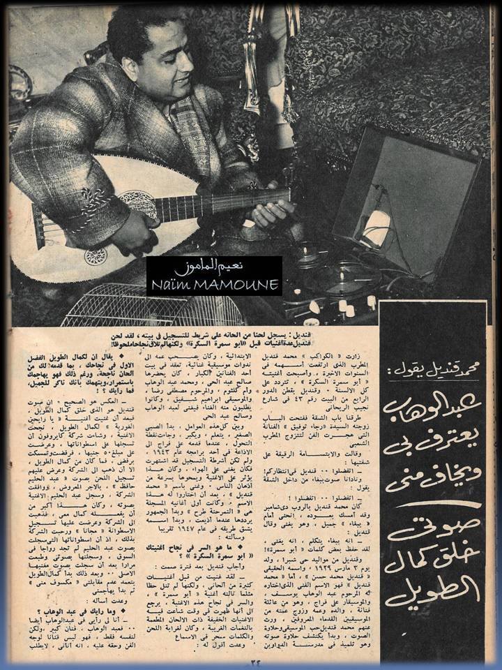 مقابلة محمد قنديل مع مجلة 