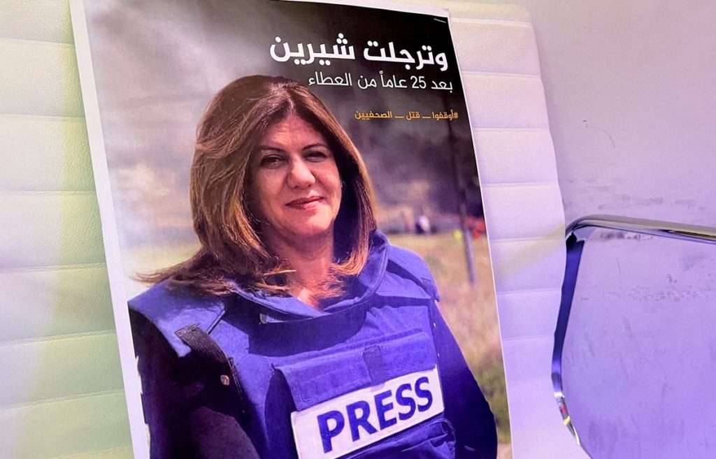 شيرين أبو عاقلة إسرائيل