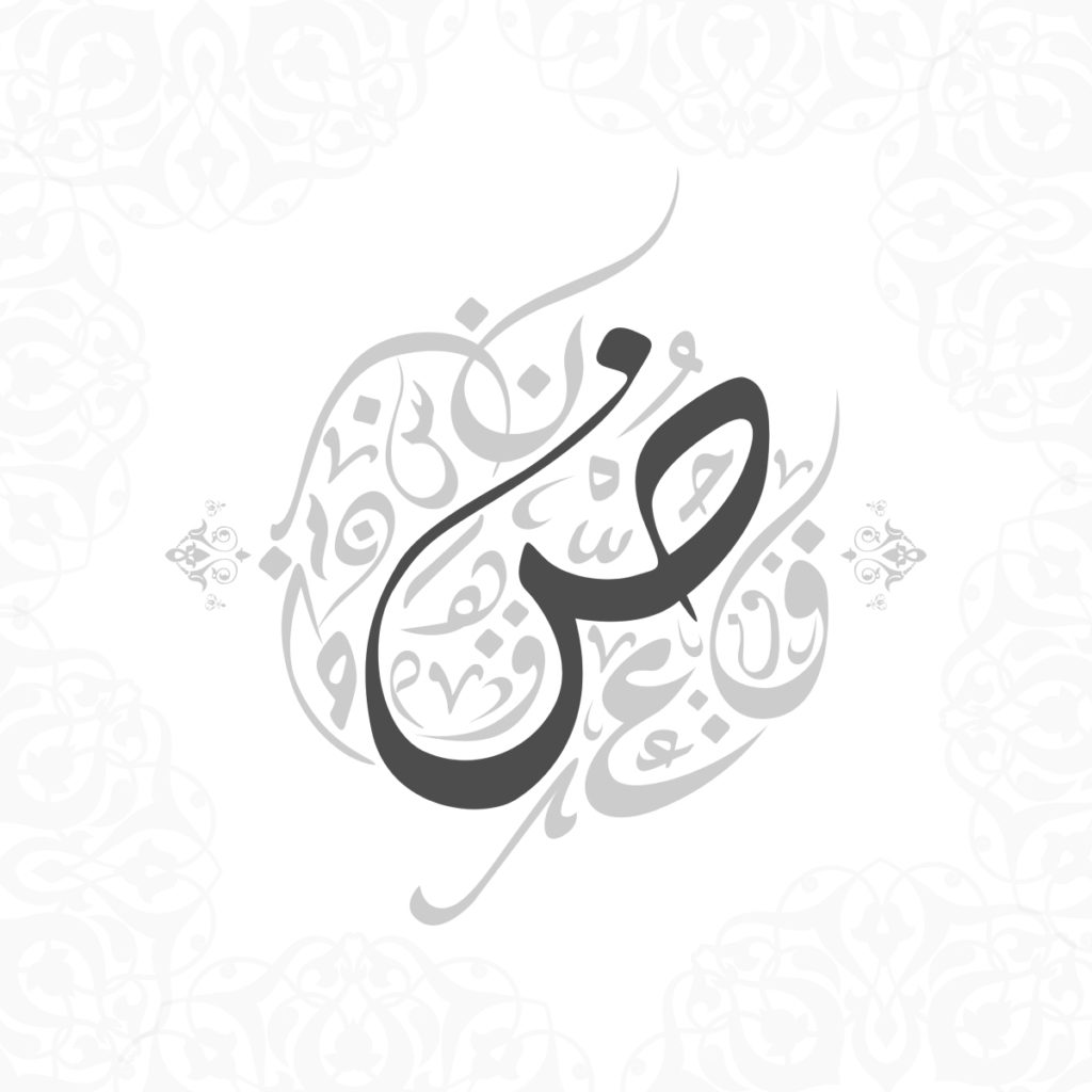 اللغة العربية