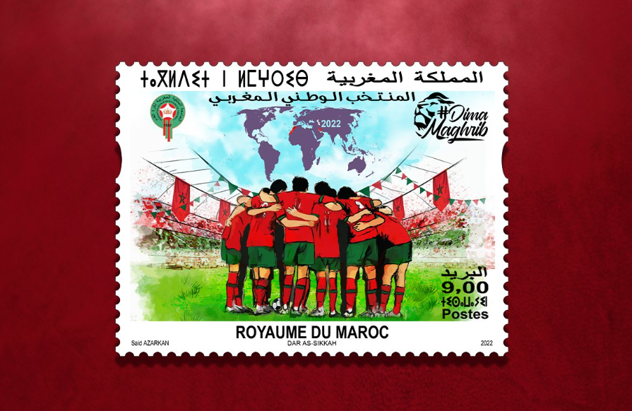 الطابع البريدي الخاص بمنتخب المغرب| مواقع التواصل