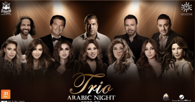 من بينها حفل ضخم في السعودية.. حفلات الفنانين العرب في رأس السنة