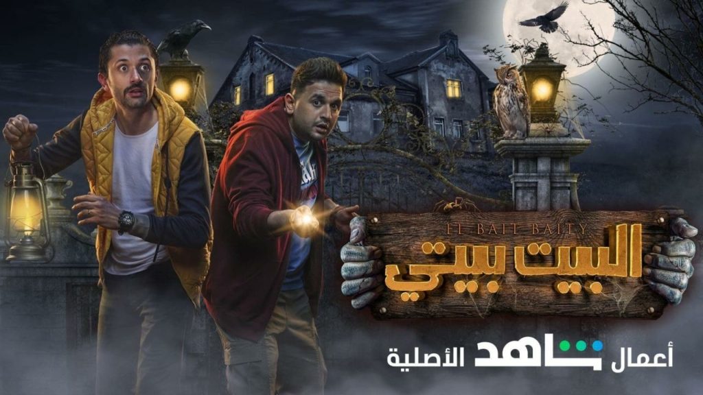 أفضل مسلسلات مصرية 2022