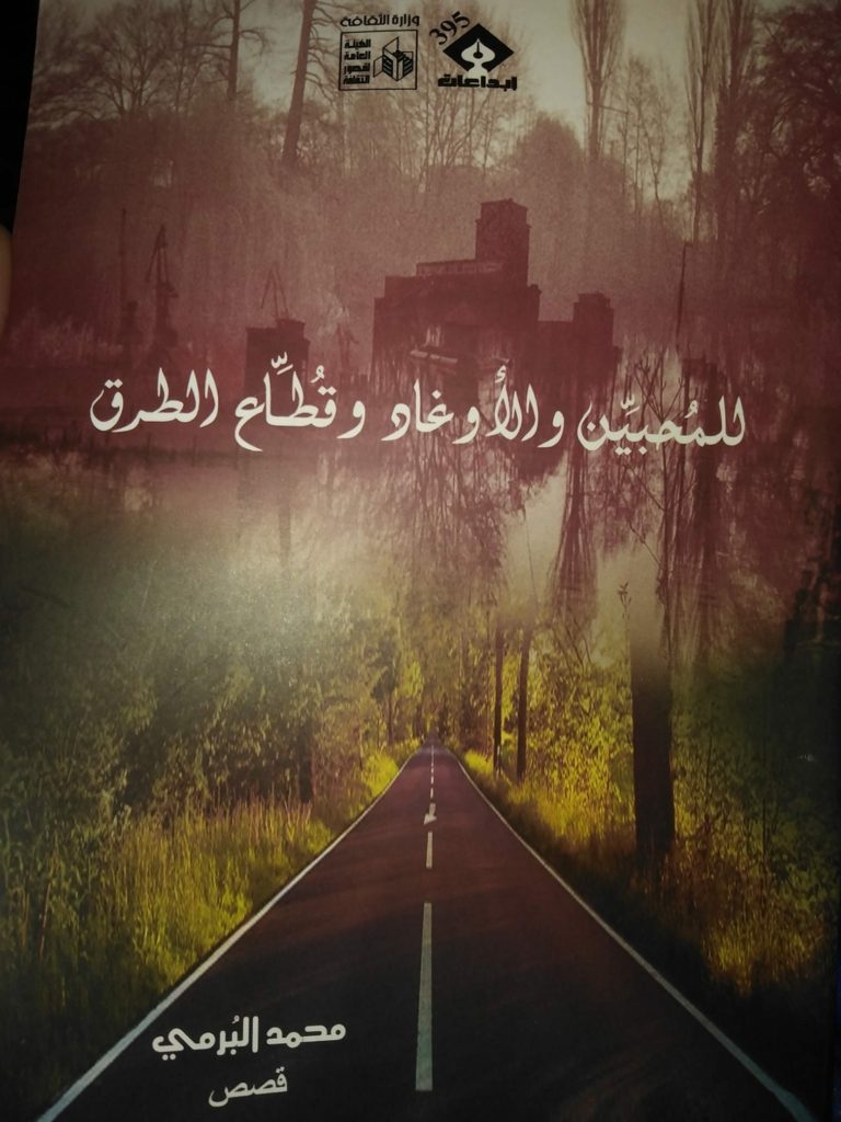 أفضل روايات عربية 2022