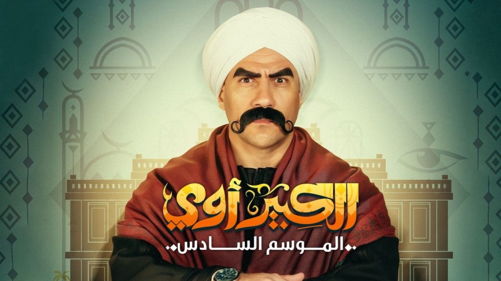 أفضل مسلسلات مصرية 2022