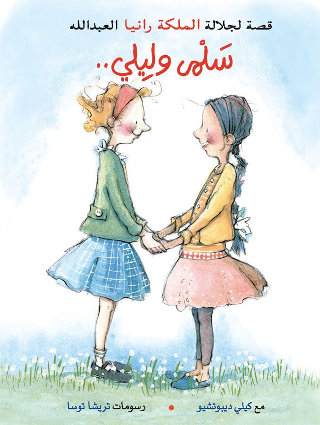 أفضل 10 كتب عربية للأطفال