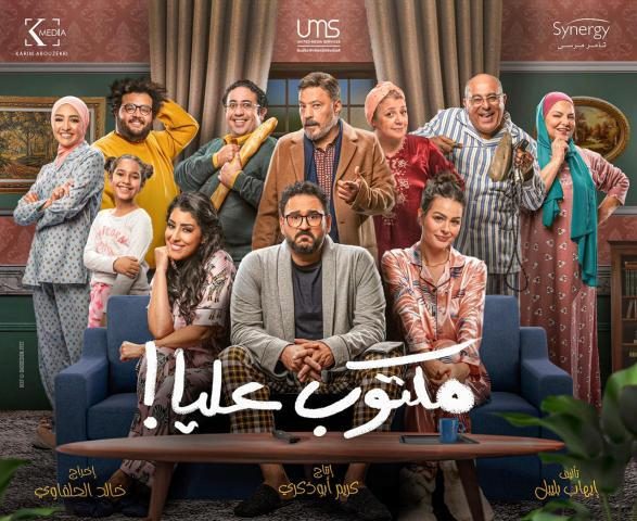 أفضل مسلسلات مصرية 2022