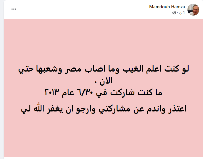 ممدوح حمزة