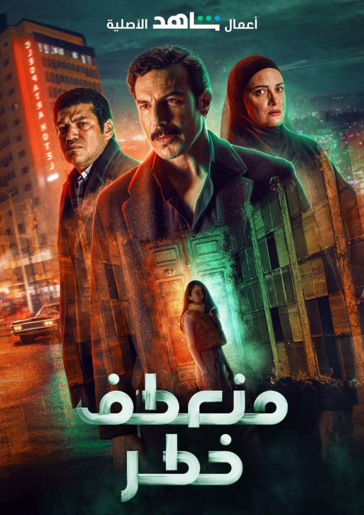أفضل مسلسلات مصرية 2022