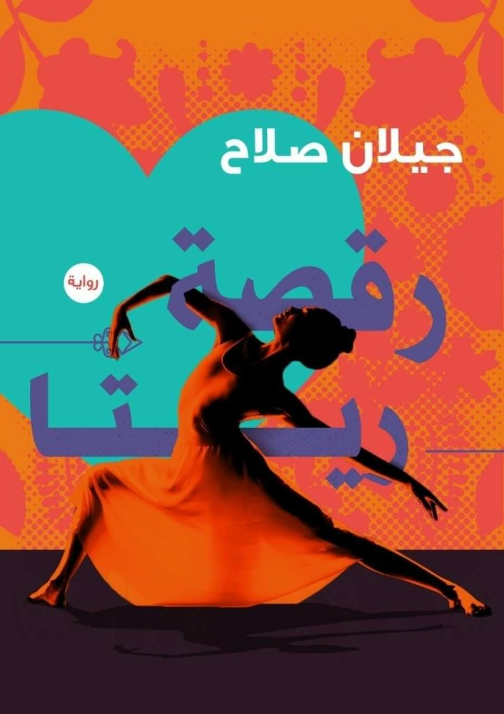 أفضل روايات عربية 2022