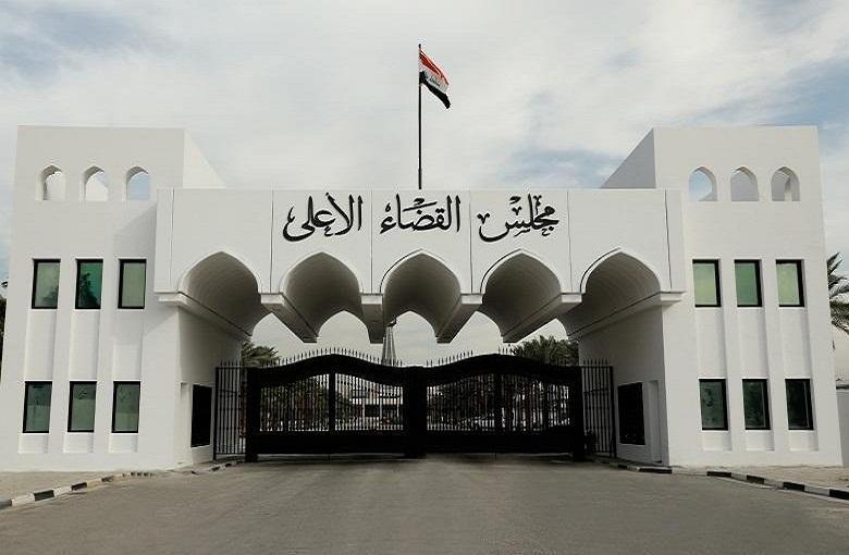 مجلس القضاء الأعلى في العراق / مواقع التواصل