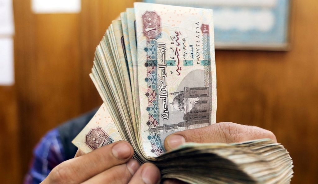 الجنيه المصري السوق السوداء