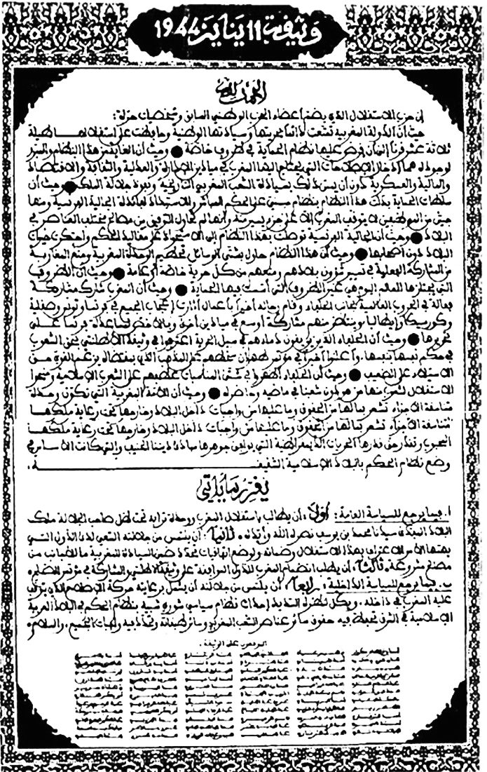 وثيقة استقلال المغرب سنة 1944 / Wikipedia