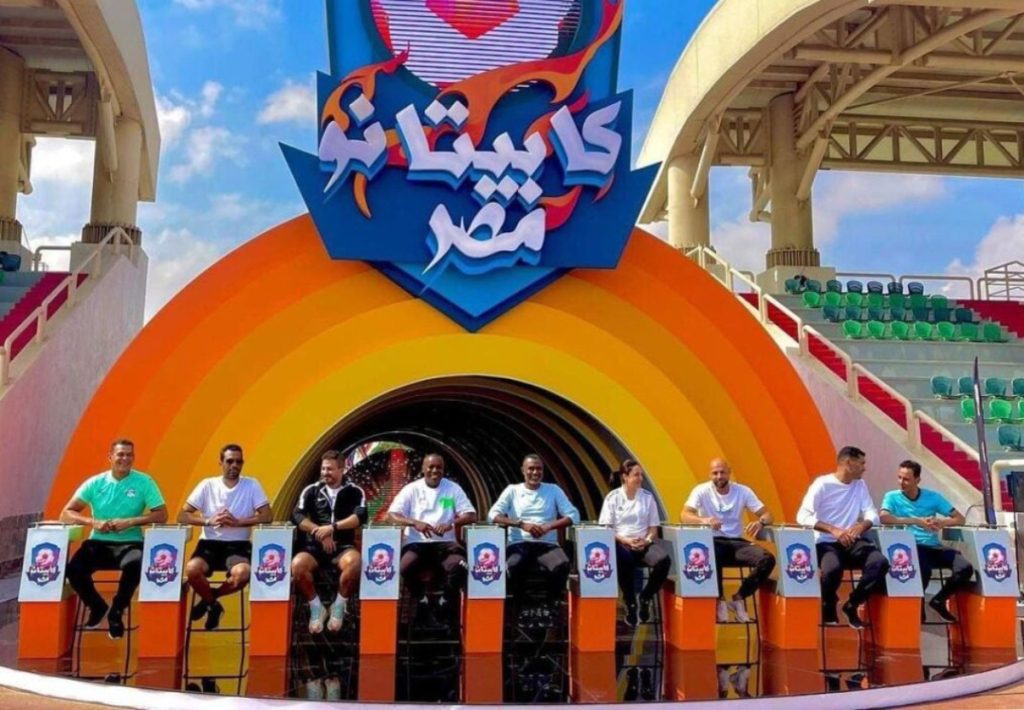 كابيتانو مصر