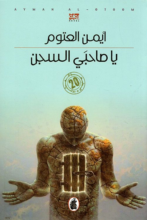 رواية