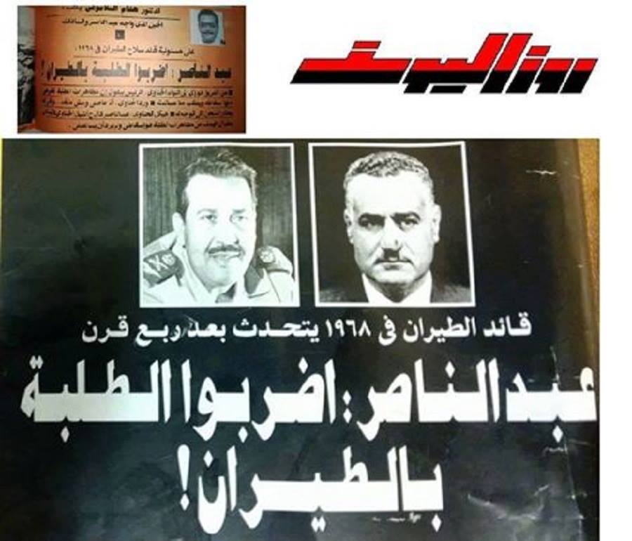 الحركة الطلابية في مصر