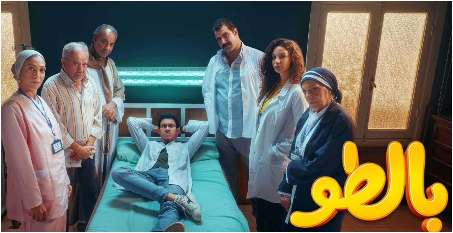 مسلسل بالطو