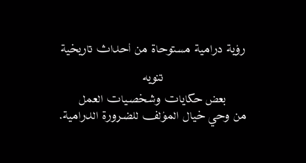 التوضيح من الحلقة 6 رسالة الإمام| مواقع التواصل