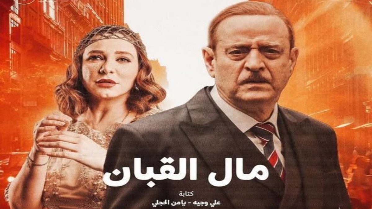 هل سقطت الدراما السورية الاجتماعية “بالضربة القاضية” في بداية الموسم الرمضاني؟