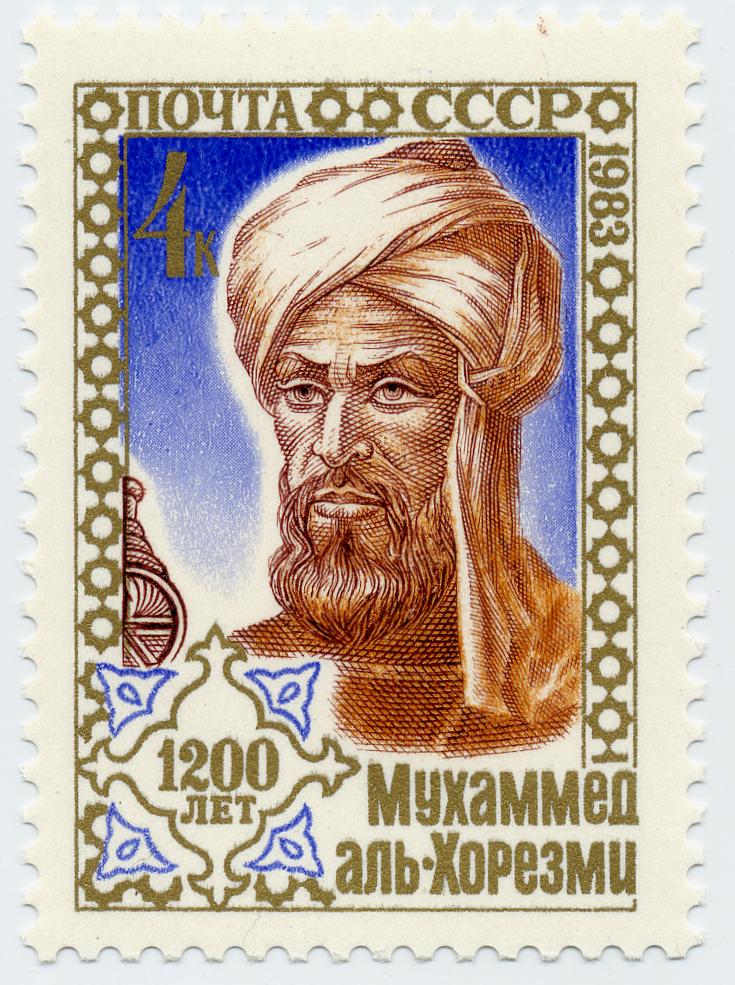 طابع بريدي أصدره الاتحاد السوفييتي عام 1983 في ذكرى ميلاد الخوارزمي/ وكيبيديا