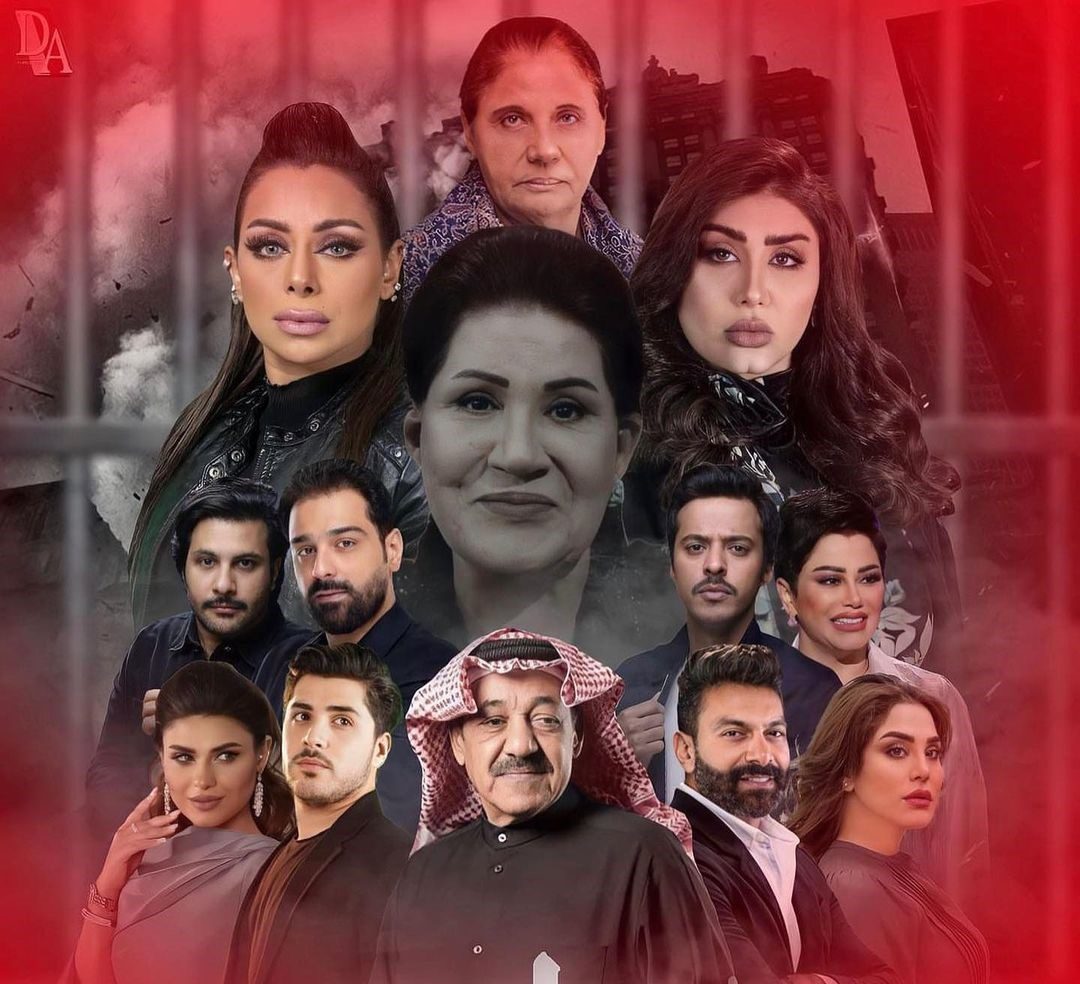 Social Media/ مسلسلات رمضان الكويتية 2023