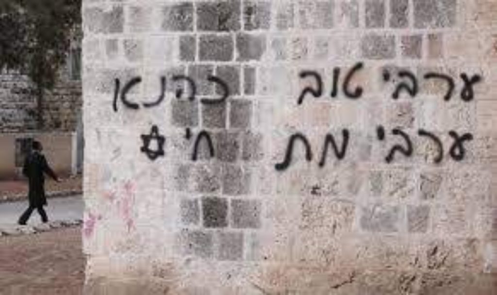 الجماعات الاستيطانية الإرهابية