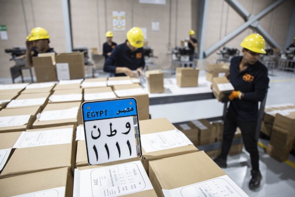 لوحات السيارات المميزة مصر