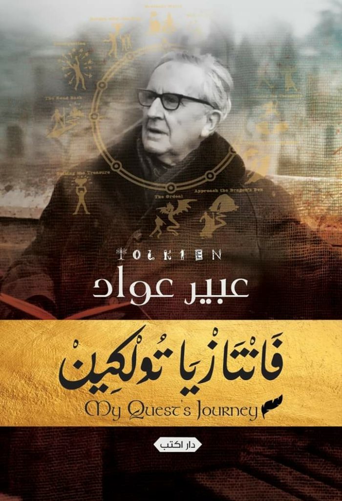ما هي الفانتازيا