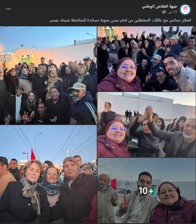 إفطار جماعي لجبهة الخلاص أمام سجن بسبب الاعتقالات ضد معارضي قيس سعيد - صفحتها على فيسبوك