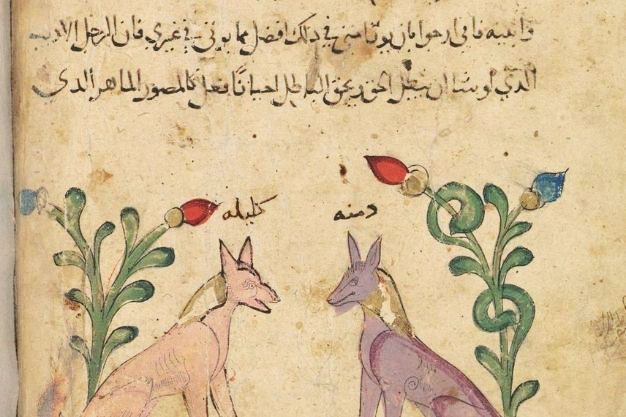 كليلة ودمنة \ ويكيميديا