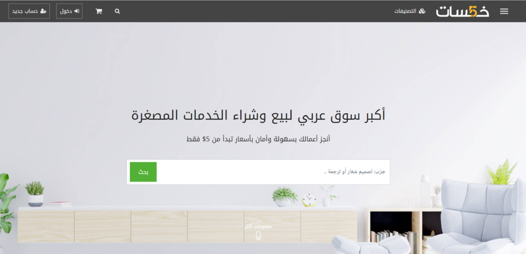 مواقع للعمل على الإنترنت