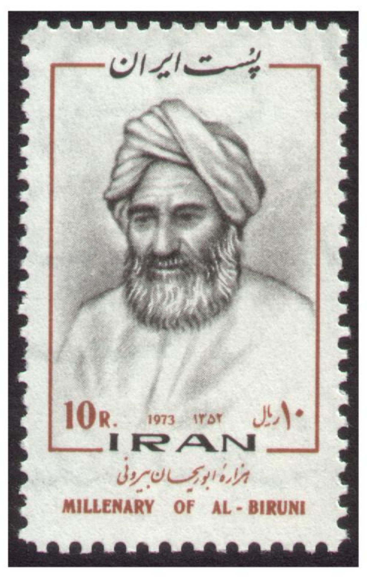 البيروني على طابع بريدي إيراني عام 1973/ وكيبيديا