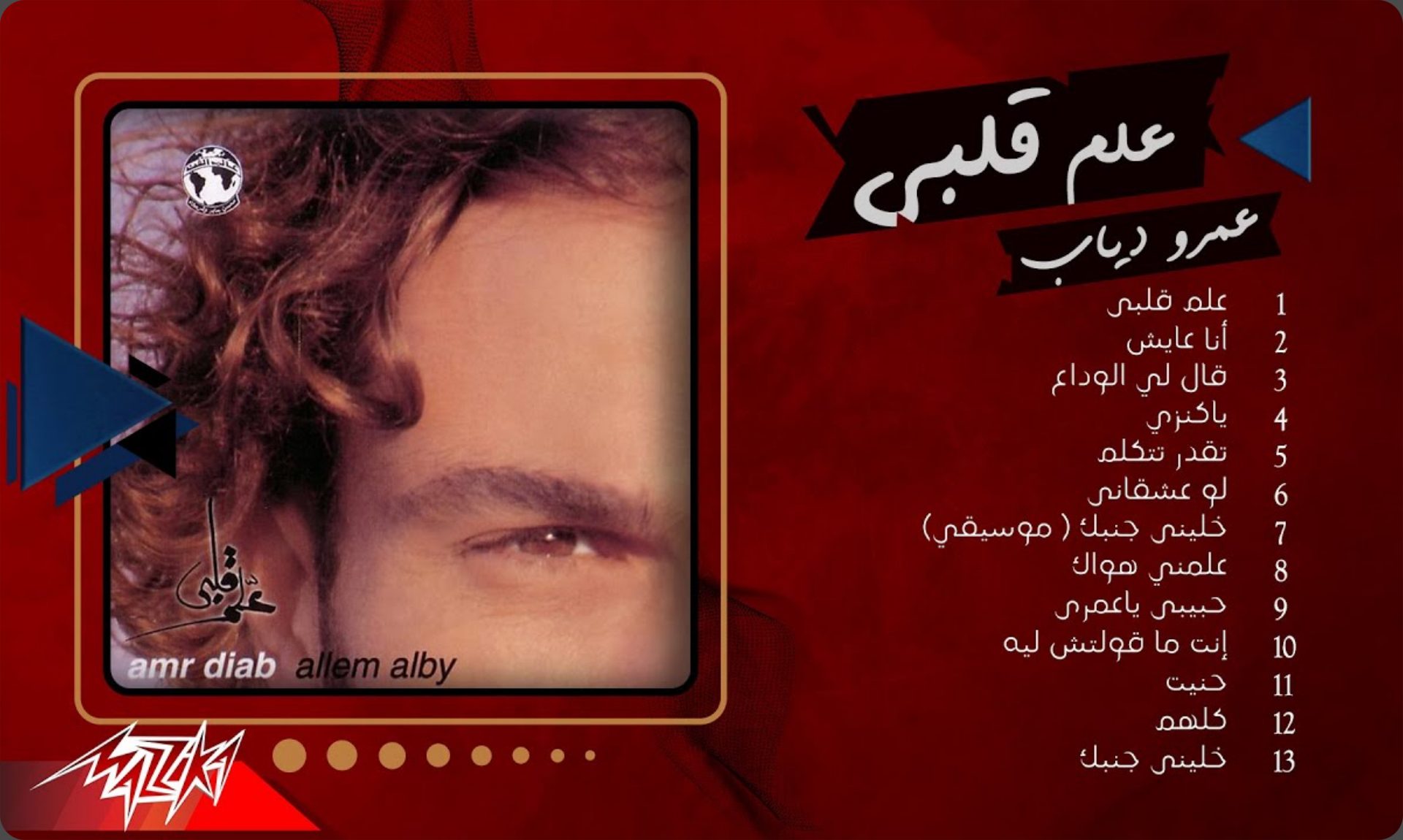 حقق ألبوم 