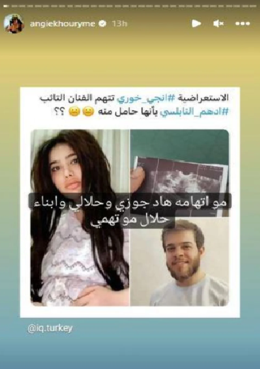 تدوينة إنجي خوري| مواقع التواصل