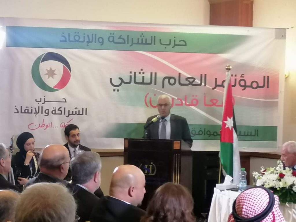 حل حزب الشراكة والإنقاذ جاء رغم أنه مرخص منذ عام 2017 - صفحة الحزب على فيسبوك
